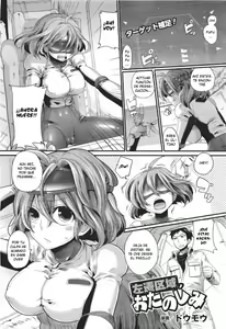 Sasen Kuiki no Otanoshimi — hentai manga cover on Fhentai