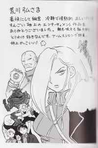 Page 58 of Artist:kumadaibako - preview thumbnail