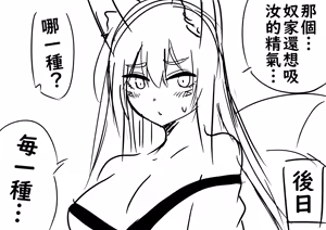 Page 17 of Seiki o suu okitsune-sama | 吸走你精氣的狐狸大人 - preview thumbnail