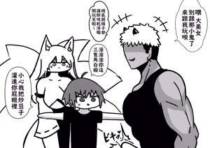 Page 18 of Seiki o suu okitsune-sama | 吸走你精氣的狐狸大人 - preview thumbnail