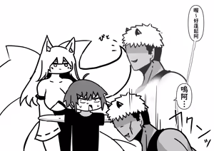 Page 19 of Seiki o suu okitsune-sama | 吸走你精氣的狐狸大人 - preview thumbnail