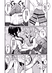 Page 11 of Konishi to Oonishi Sono San | 大西与小西 其三 - preview thumbnail