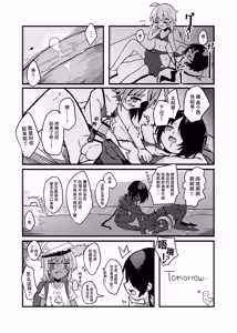 Page 33 of Konishi to Oonishi Sono San | 大西与小西 其三 - preview thumbnail