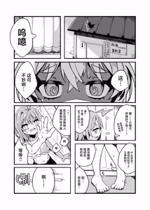 Page 4 of Konishi to Oonishi Sono San | 大西与小西 其三 - preview thumbnail