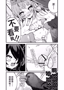 Page 5 of Konishi to Oonishi Sono San | 大西与小西 其三 - preview thumbnail