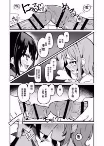 Page 9 of Konishi to Oonishi Sono San | 大西与小西 其三 - preview thumbnail