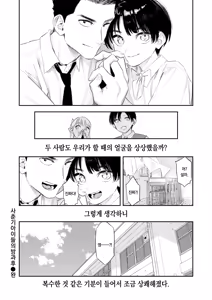 Page 29 of Shishunkidomono Houkago | 사춘기 아이들의 방과후 (decensored) - preview thumbnail