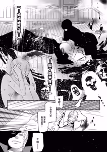 Page 28 of THE WORLD CRY TO RAGE - preview thumbnail