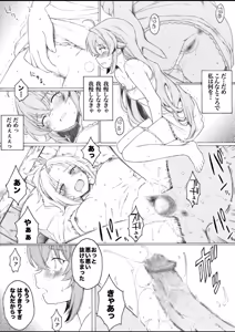 Page 4 of Shishou ni mo Iroiro Aru You desu - preview thumbnail