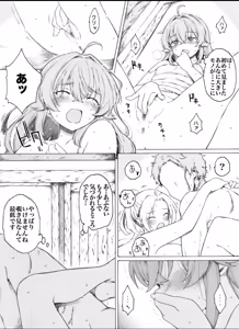 Page 5 of Shishou ni mo Iroiro Aru You desu - preview thumbnail
