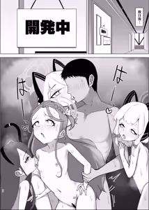 Page 22 of Himitsu no Game Seisaku 3 Yuzu Hen - preview thumbnail
