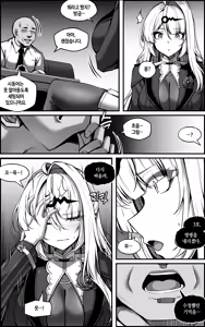 Page 6 of Zoku Shin Erii-to Bouei Hokan Keikaku - 2 (decensored) - preview thumbnail