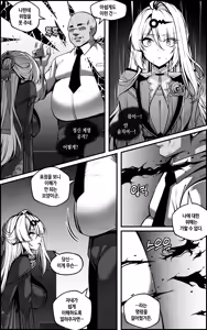 Page 9 of Zoku Shin Erii-to Bouei Hokan Keikaku - 2 (decensored) - preview thumbnail