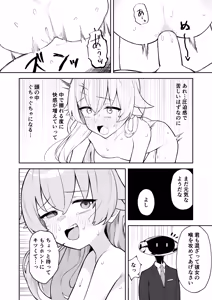 Page 16 of Marmot Girl Takanashi Hoshino - preview thumbnail