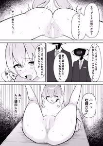 Page 18 of Marmot Girl Takanashi Hoshino - preview thumbnail