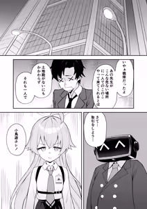 Page 3 of Marmot Girl Takanashi Hoshino - preview thumbnail