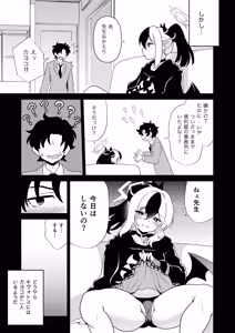Page 13 of Ore Senyou Kayoko - preview thumbnail