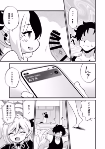 Page 9 of Ore Senyou Kayoko - preview thumbnail