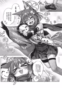 Page 3 of Aruji-dono! Izuna no Jidori o Mite Kudasai! - preview thumbnail