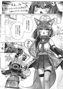 Page 4 of Aruji-dono! Izuna no Jidori o Mite Kudasai! - preview thumbnail