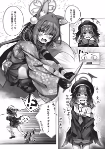 Page 5 of Aruji-dono! Izuna no Jidori o Mite Kudasai! - preview thumbnail