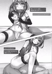 Page 8 of Aruji-dono! Izuna no Jidori o Mite Kudasai! - preview thumbnail