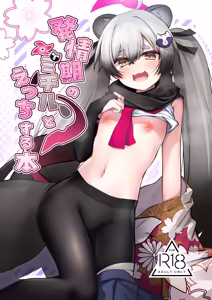 Hatsujouki no Michiru to Ecchi suru Hon - hentai manga cover image