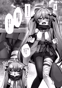 Page 3 of Hatsujouki no Michiru to Ecchi suru Hon - preview thumbnail