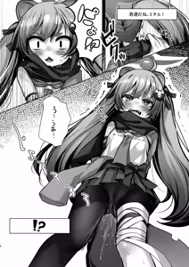 Page 5 of Hatsujouki no Michiru to Ecchi suru Hon - preview thumbnail
