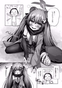 Page 6 of Hatsujouki no Michiru to Ecchi suru Hon - preview thumbnail