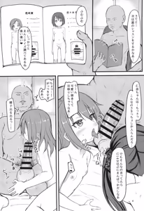 Page 4 of U149 mo Genkai Training - preview thumbnail