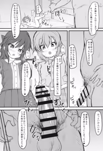 Page 7 of U149 mo Genkai Training - preview thumbnail