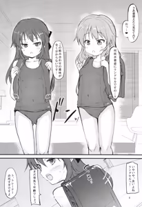 Page 8 of U149 mo Genkai Training - preview thumbnail
