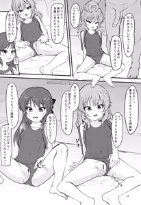 Page 10 of U149 mo Genkai Training - preview thumbnail