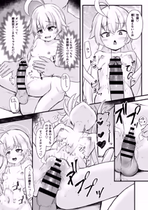 Page 16 of Hoshino no Shintai Sokutei Kekka o Koko ni Kishimasu - preview thumbnail