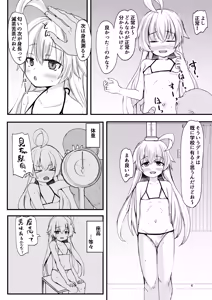 Page 3 of Hoshino no Shintai Sokutei Kekka o Koko ni Kishimasu - preview thumbnail