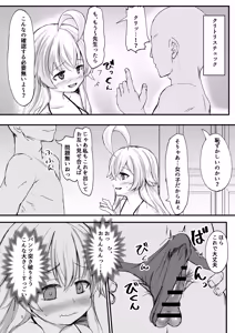 Page 4 of Hoshino no Shintai Sokutei Kekka o Koko ni Kishimasu - preview thumbnail