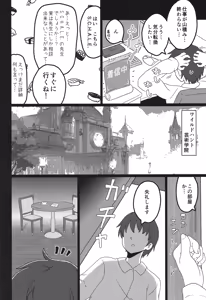 Page 3 of Imaginary Syndrome - preview thumbnail