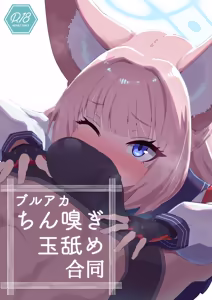 BlueArch Chinkagi Tama Name Goudou — hentai manga cover on Fhentai