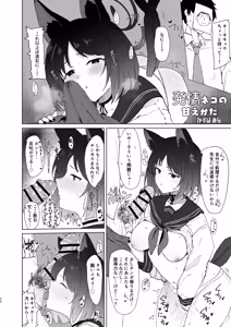 Page 22 of BlueArch Chinkagi Tama Name Goudou - preview thumbnail