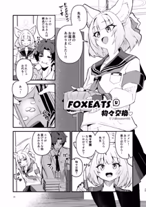 Page 29 of BlueArch Chinkagi Tama Name Goudou - preview thumbnail