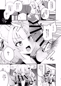 Page 31 of BlueArch Chinkagi Tama Name Goudou - preview thumbnail