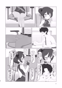 Page 38 of BlueArch Chinkagi Tama Name Goudou - preview thumbnail
