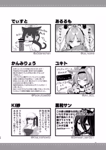 Page 48 of BlueArch Chinkagi Tama Name Goudou - preview thumbnail