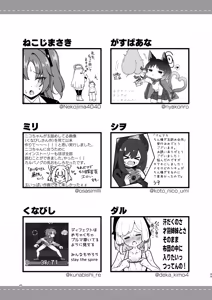 Page 49 of BlueArch Chinkagi Tama Name Goudou - preview thumbnail