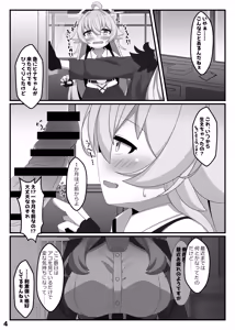 Page 3 of Haechatta Hina-chan o Hoshino ga Nukinuki suru Hon - preview thumbnail