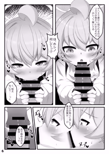 Page 5 of Haechatta Hina-chan o Hoshino ga Nukinuki suru Hon - preview thumbnail