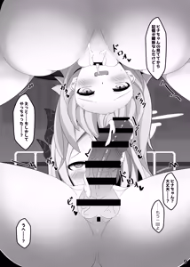 Page 8 of Haechatta Hina-chan o Hoshino ga Nukinuki suru Hon - preview thumbnail