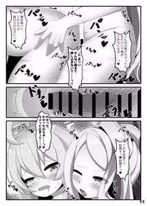 Page 10 of Haechatta Hina-chan o Hoshino ga Nukinuki suru Hon - preview thumbnail