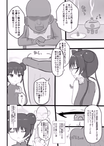 Page 3 of Monshu-sama, Oku Oshimasu ne ♡ - preview thumbnail